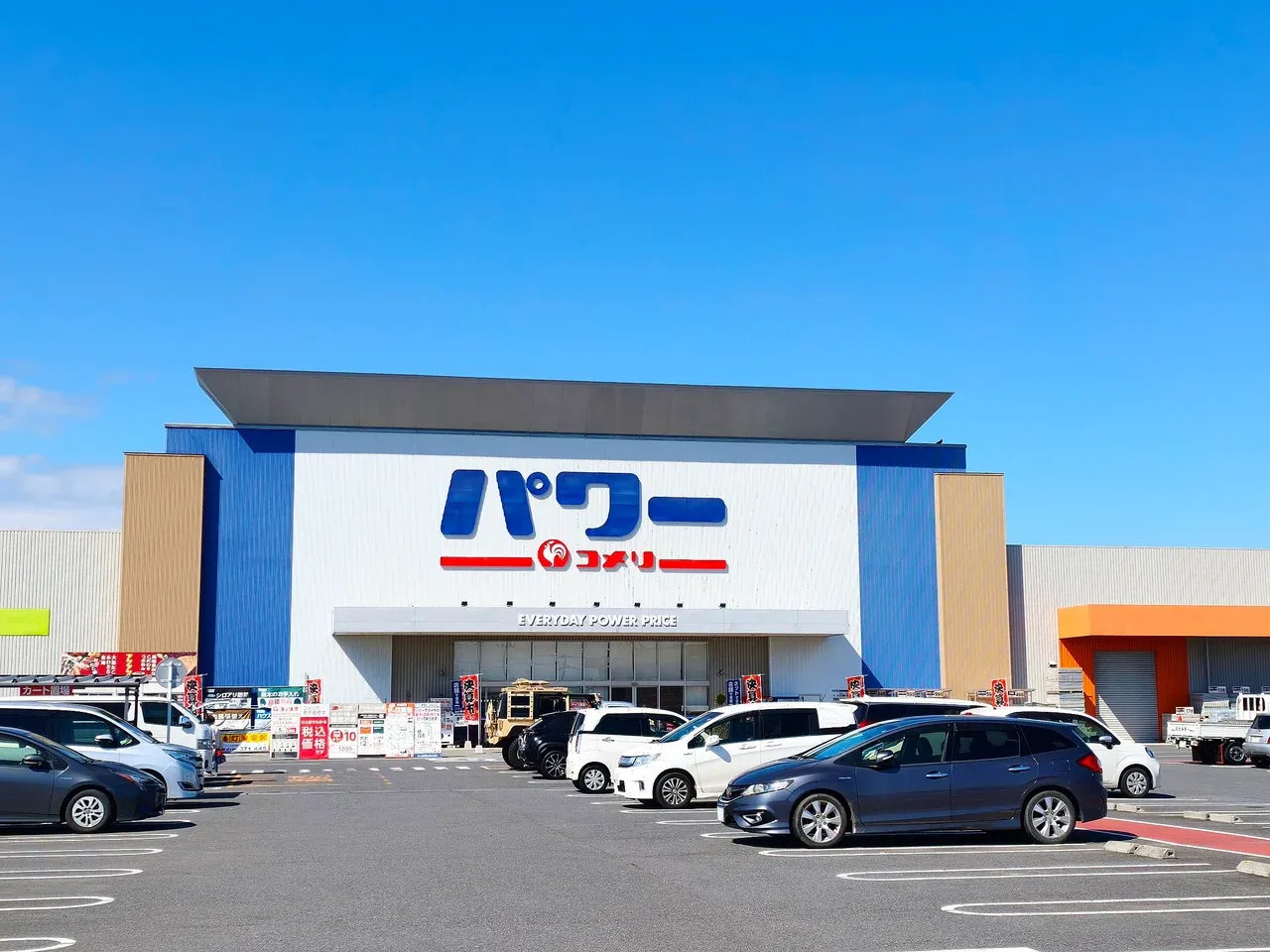 コメリパワー