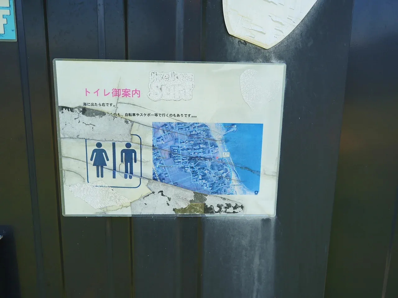 倉庫に貼られたトイレ案内の貼り紙
