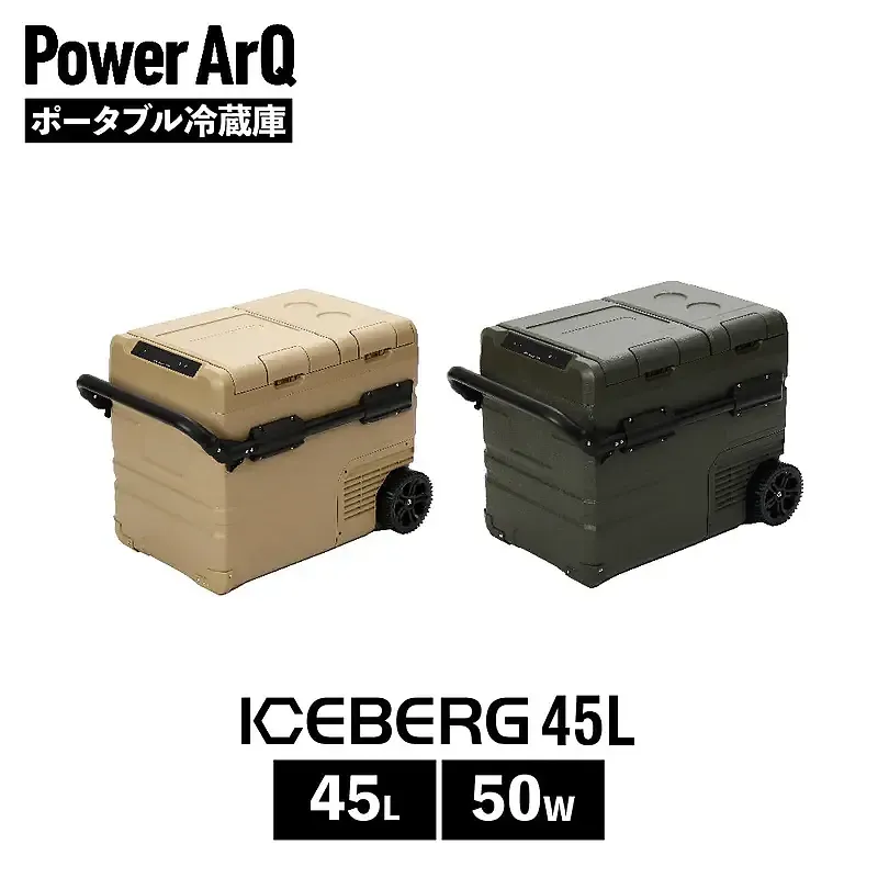 PowerArQ ICEBERG 45L
